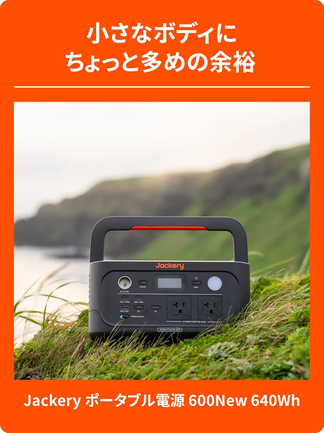Jackery_ポータブル電源 600 New_商品説明画像_02